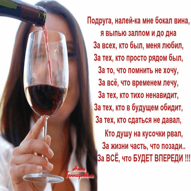 Поздравления Пусть Будет Жизнь Как Крепкое Вино